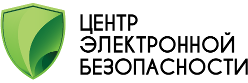 Центр электронной безопасности